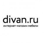 Отзывы людей о Divan.ru