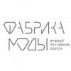 Фабрика Моды