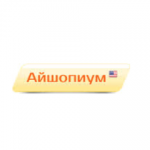 Отзывы людей о iShopium.com